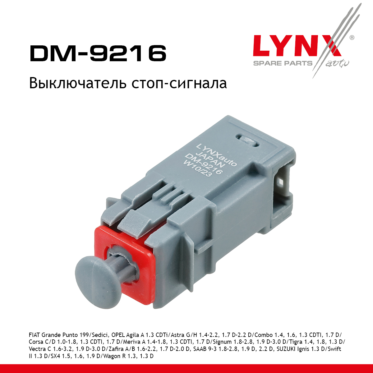 Выключатель стоп-сигнала - LYNXauto DM-9216