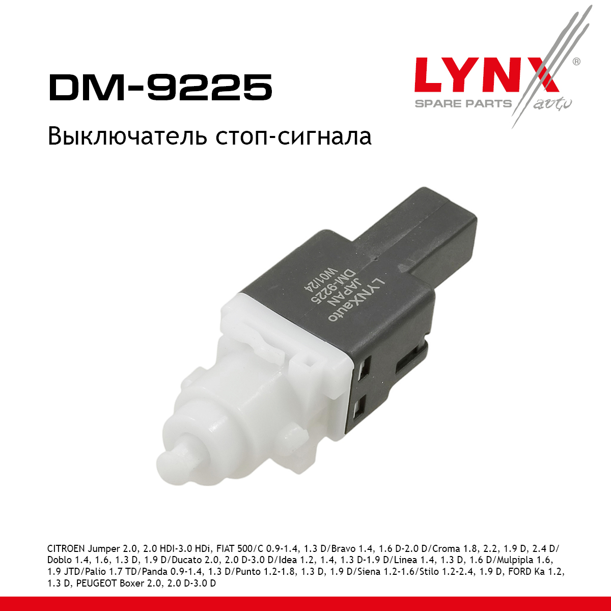 Выключатель стоп-сигнала - LYNXauto DM-9225