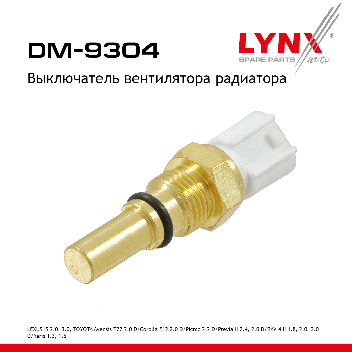Выключатель вентилятора радиатора - LYNXauto DM-9304