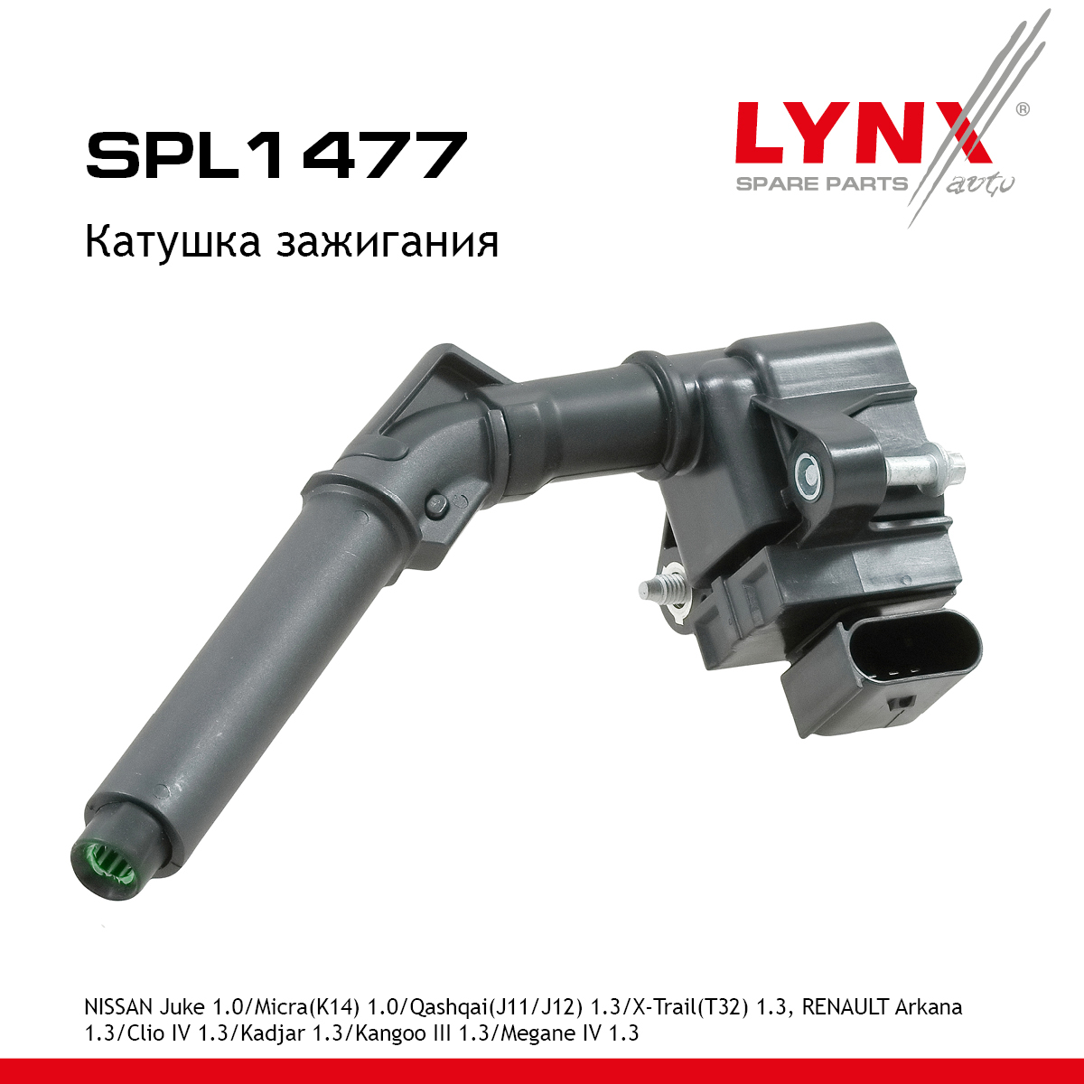 Катушка зажигания - LYNXauto SPL1477