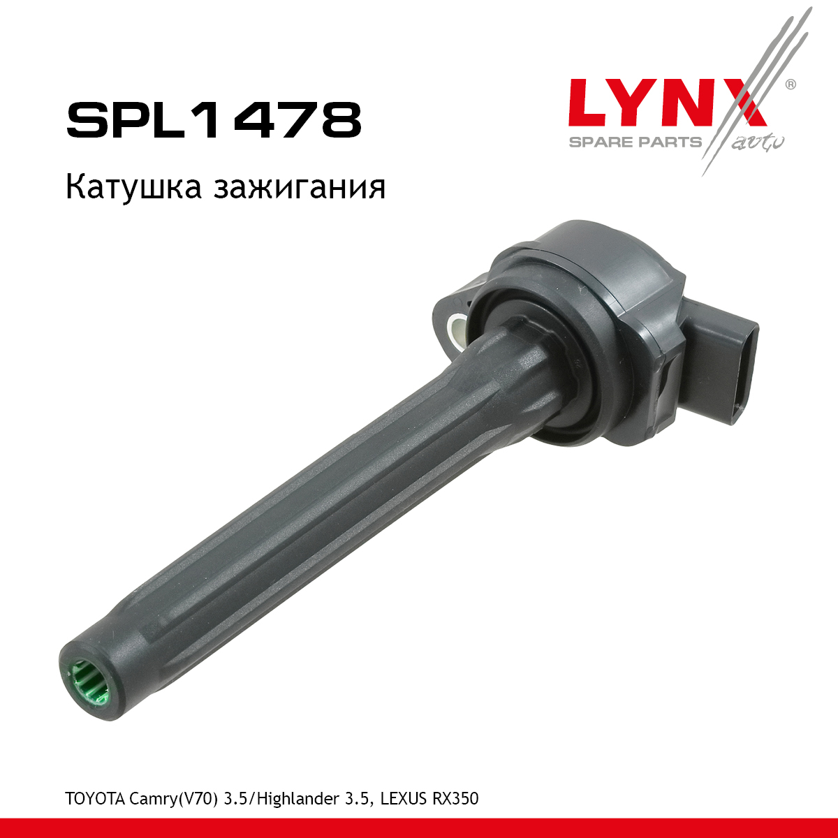 Катушка зажигания - LYNXauto SPL1478