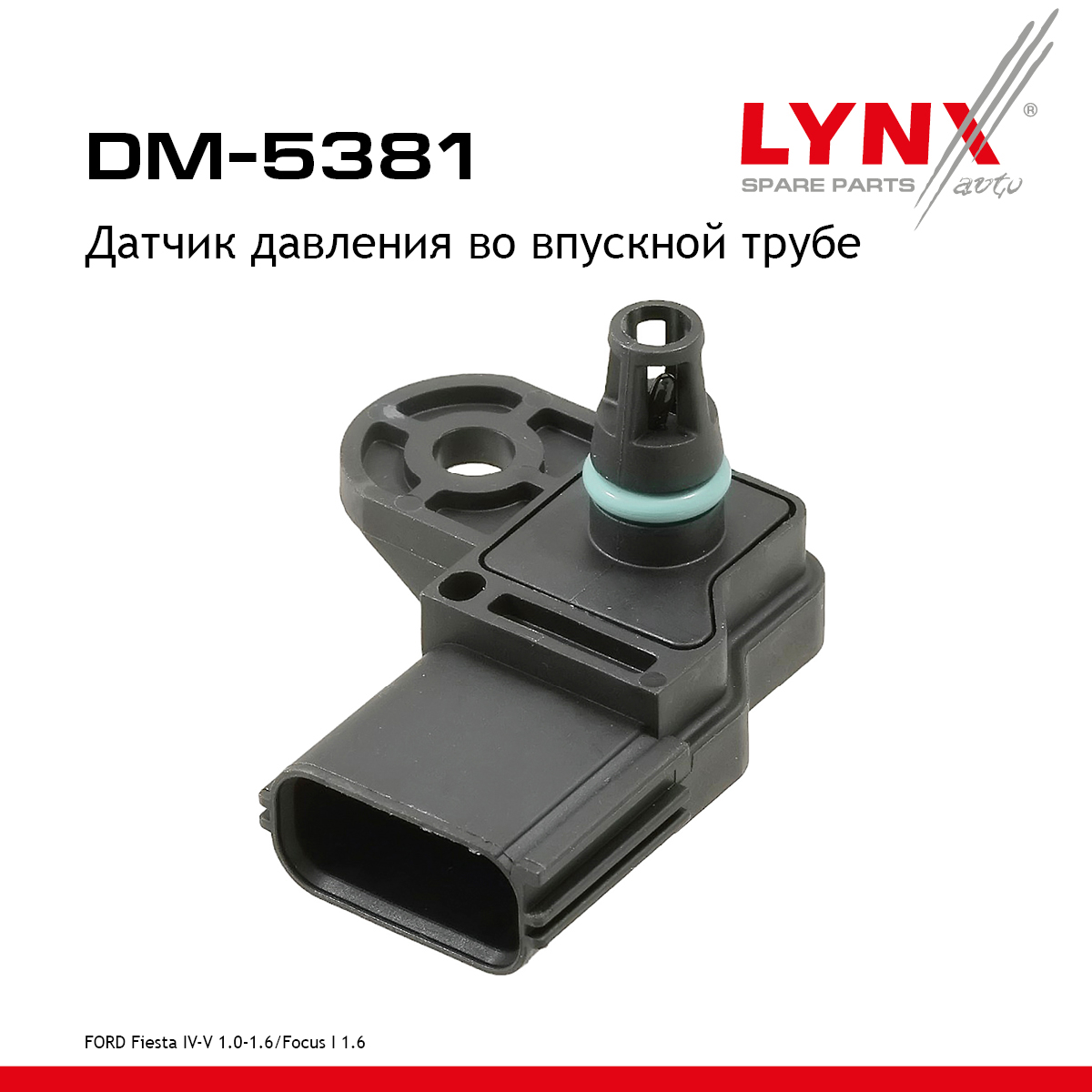 Датчик давления, впускной коллектор - LYNXauto DM-5381