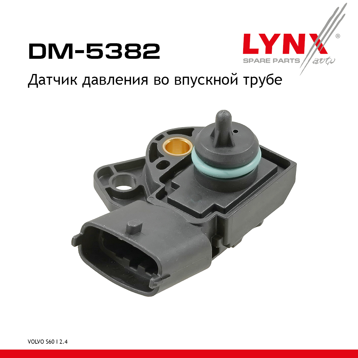 Датчик давления, впускной коллектор - LYNXauto DM-5382