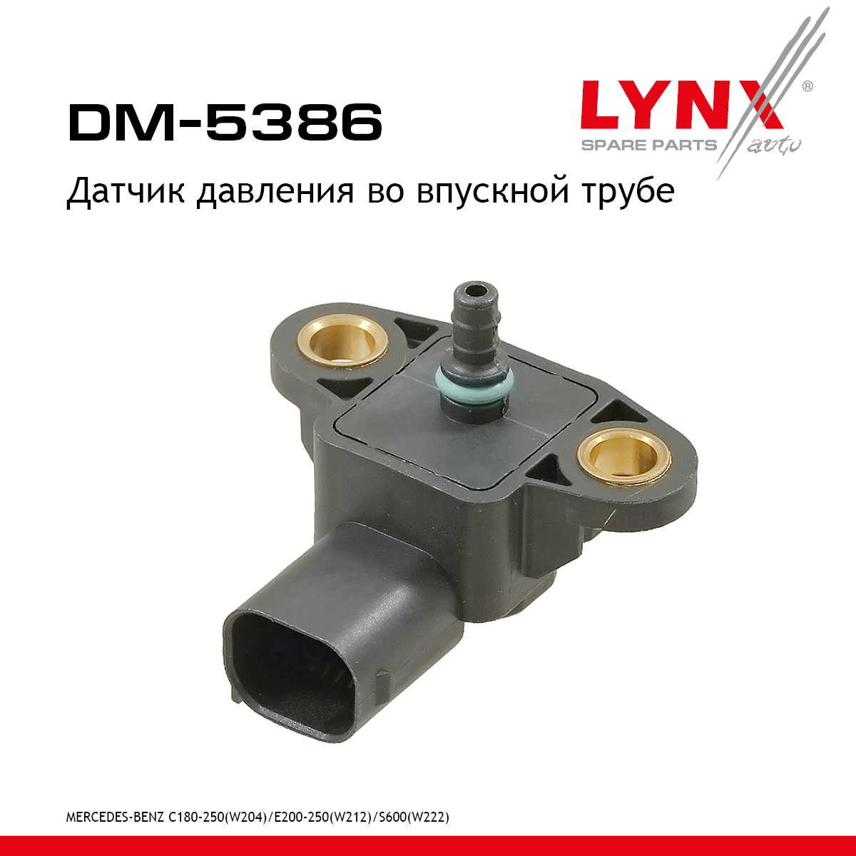 Датчик давления, впускной коллектор - LYNXauto DM-5386