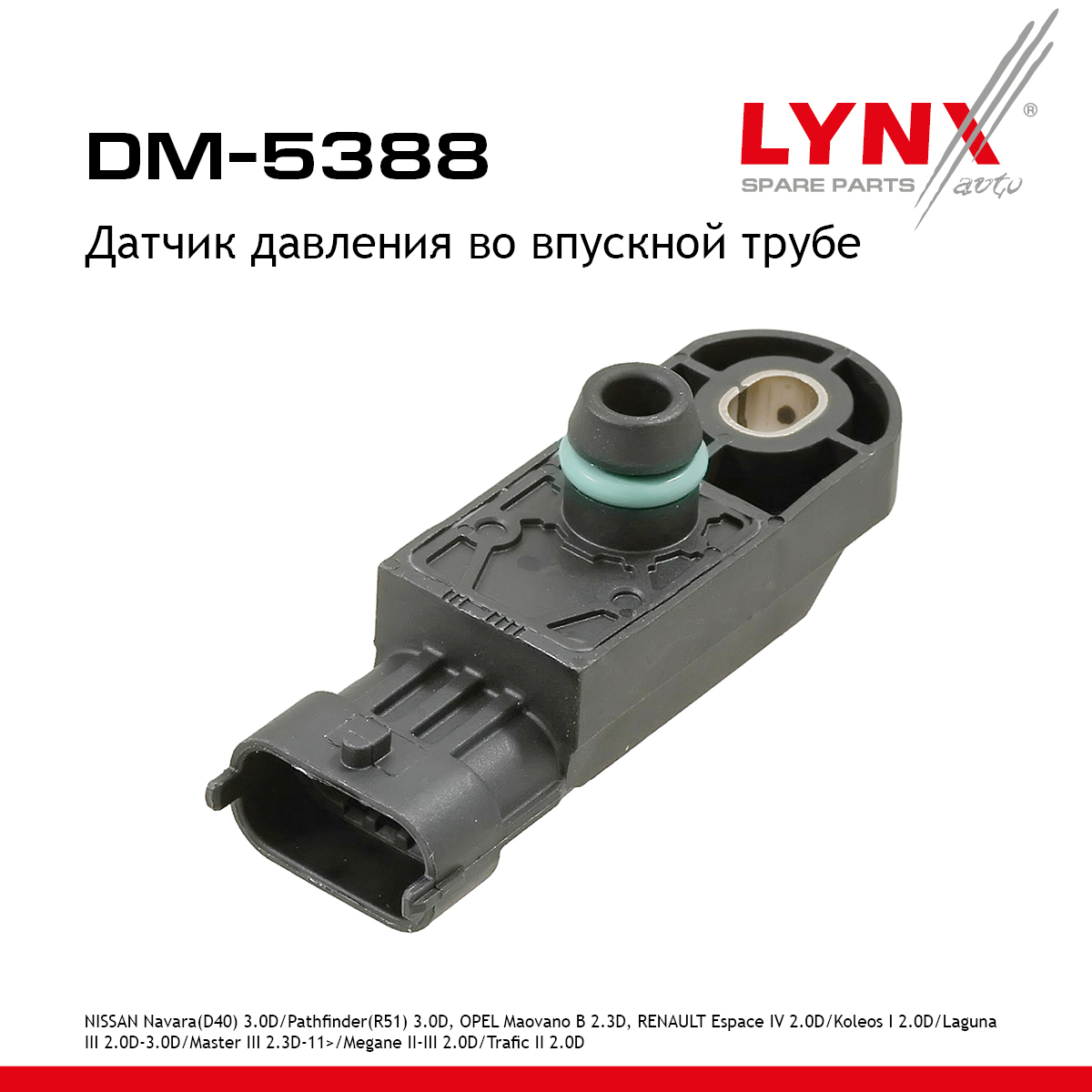 Датчик давления, впускной коллектор - LYNXauto DM-5388