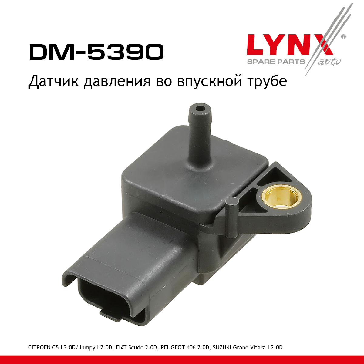 Датчик давления, впускной коллектор - LYNXauto DM-5390