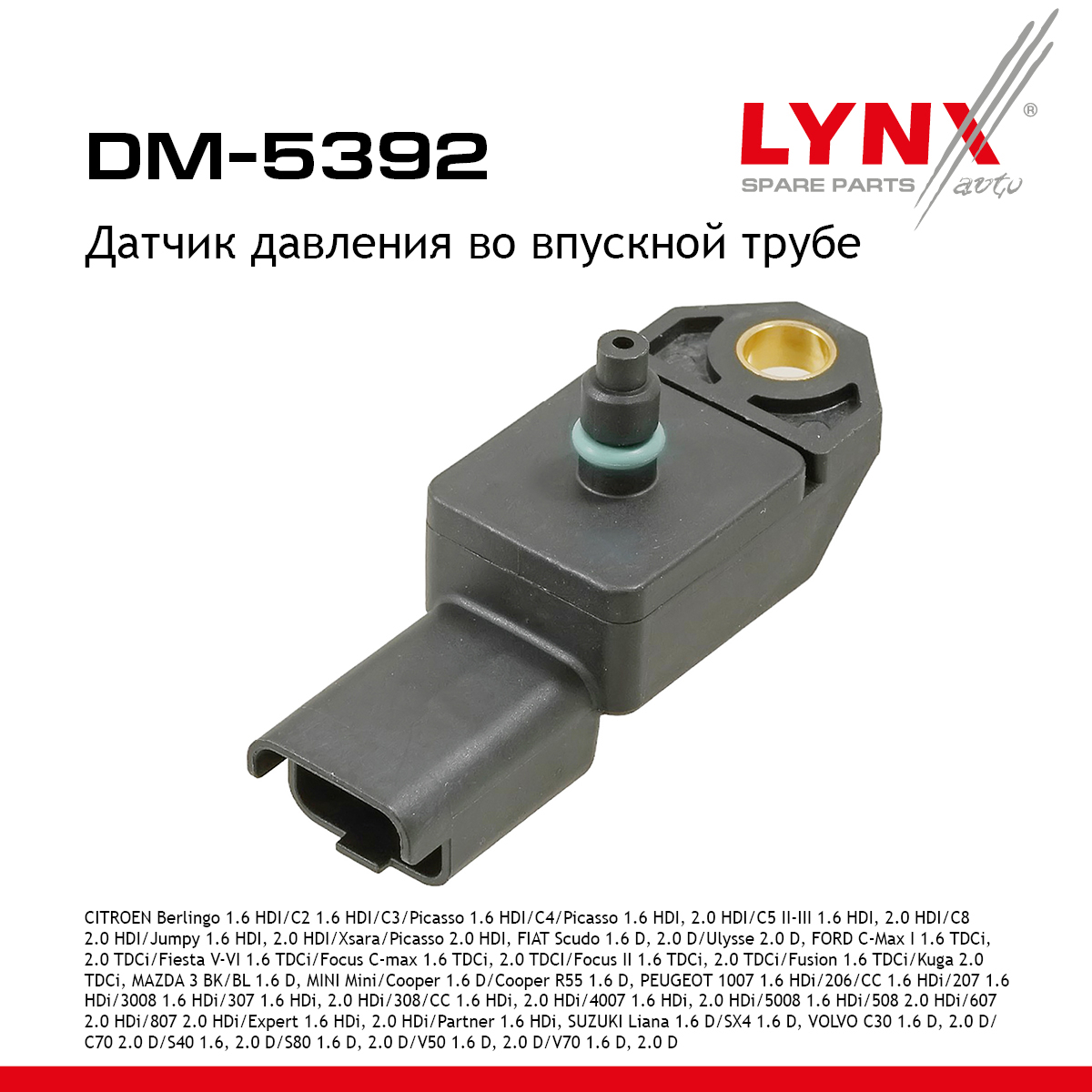 Датчик давления, впускной коллектор - LYNXauto DM-5392