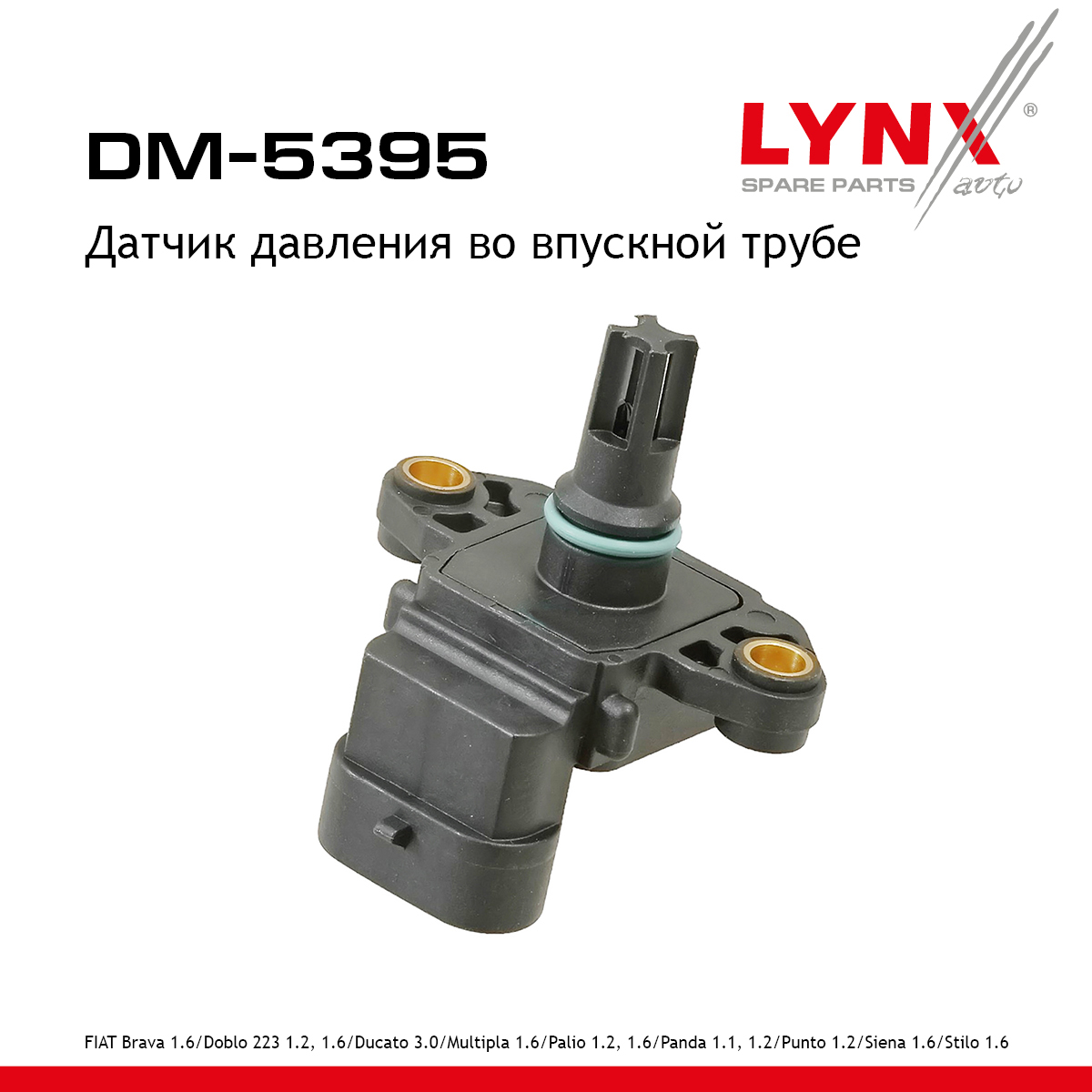 Датчик давления, впускной коллектор - LYNXauto DM-5395