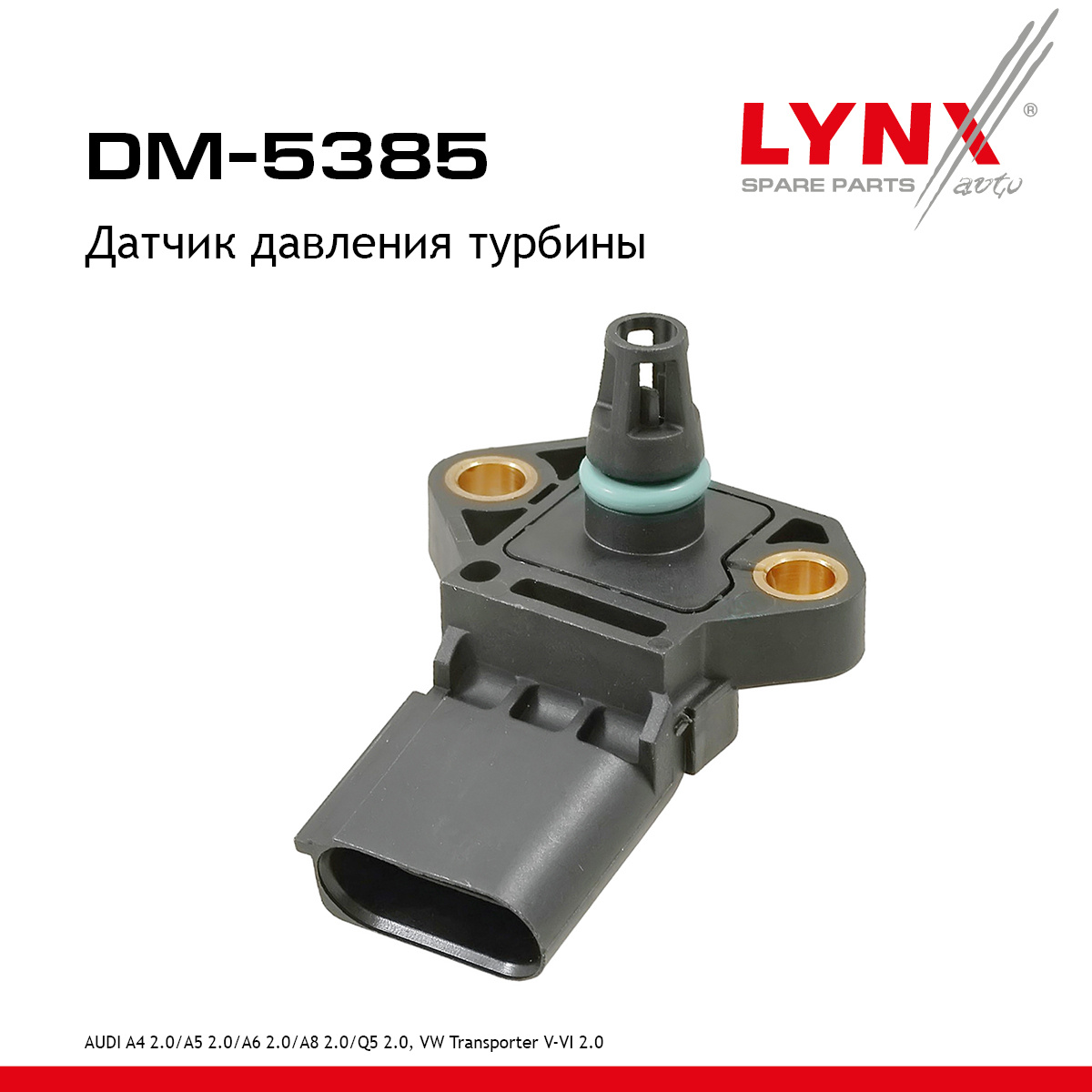 Датчик давления, впускной коллектор - LYNXauto DM-5385