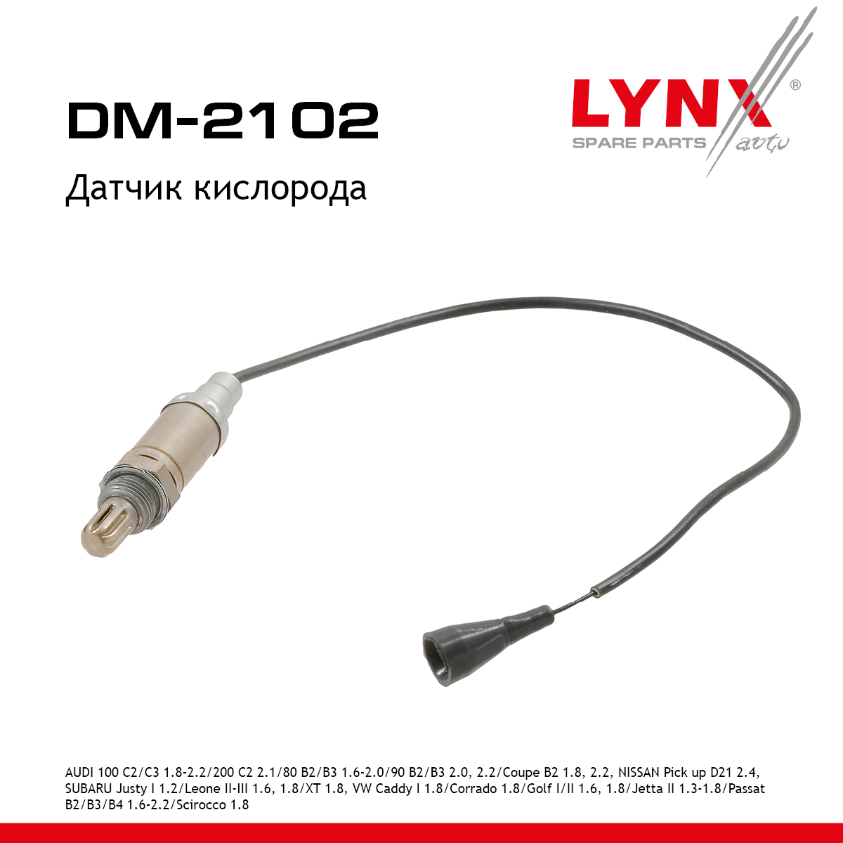 Датчик кислорода - LYNXauto DM-2102