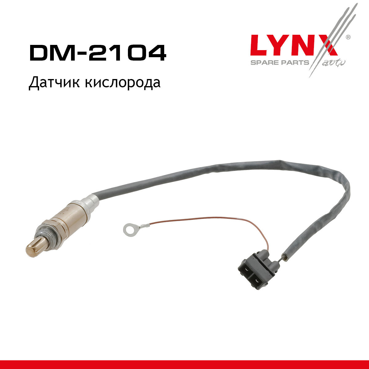 Датчик кислорода - LYNXauto DM-2104