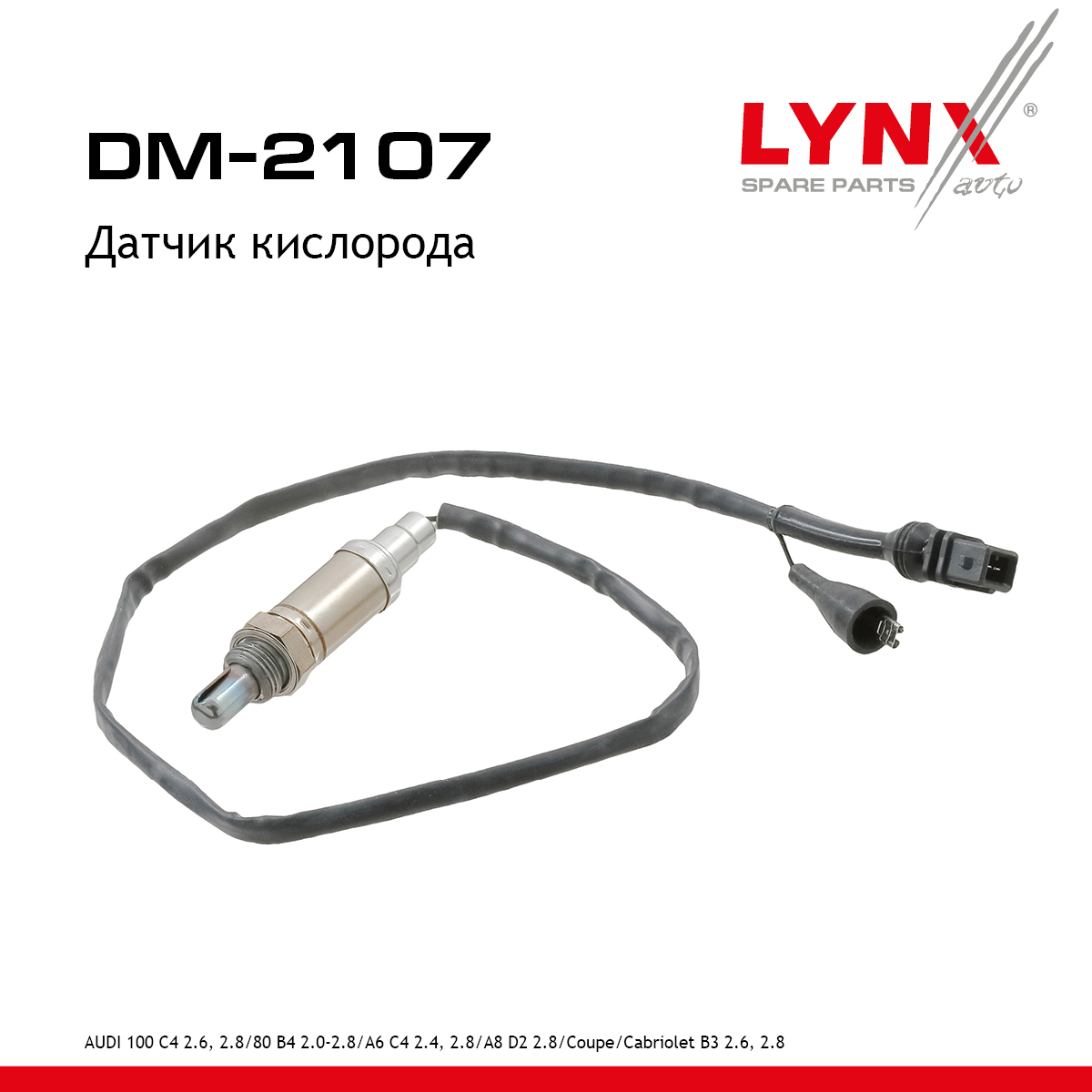 Датчик кислорода - LYNXauto DM-2107