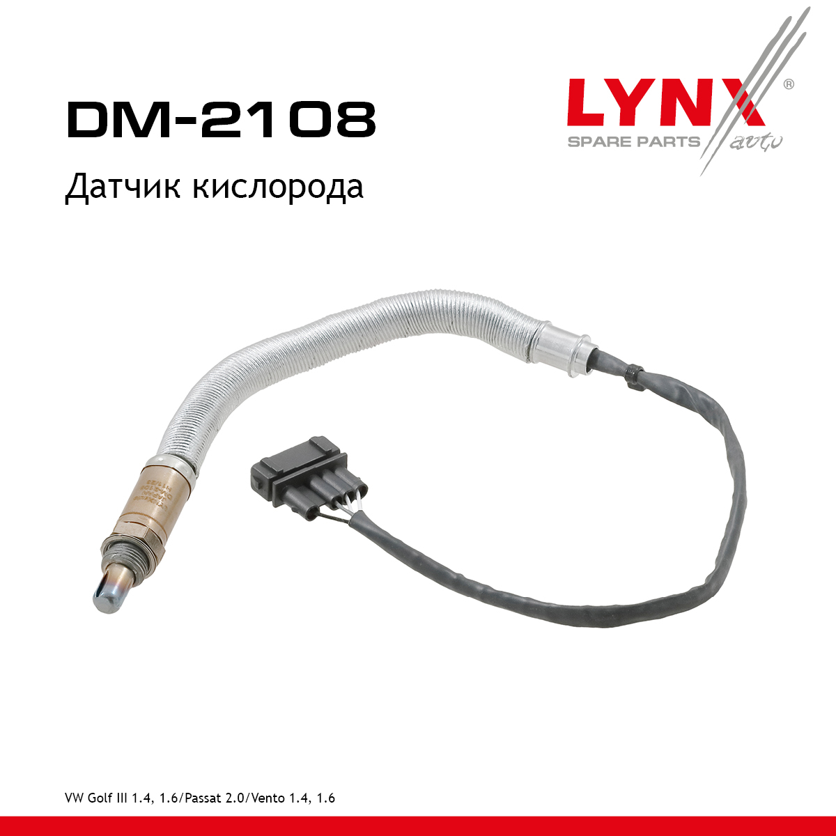 Датчик кислорода - LYNXauto DM-2108