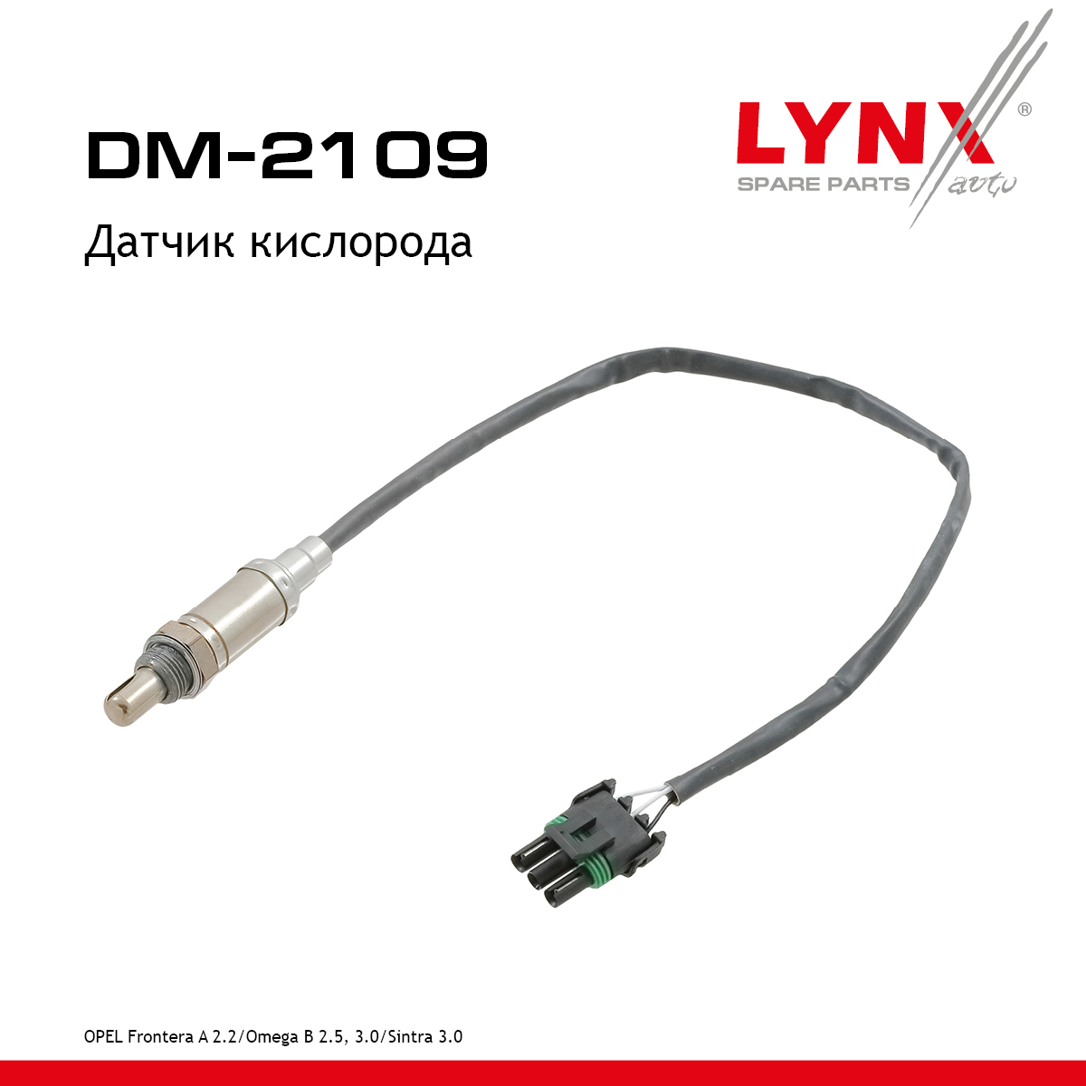 Датчик кислорода - LYNXauto DM-2109