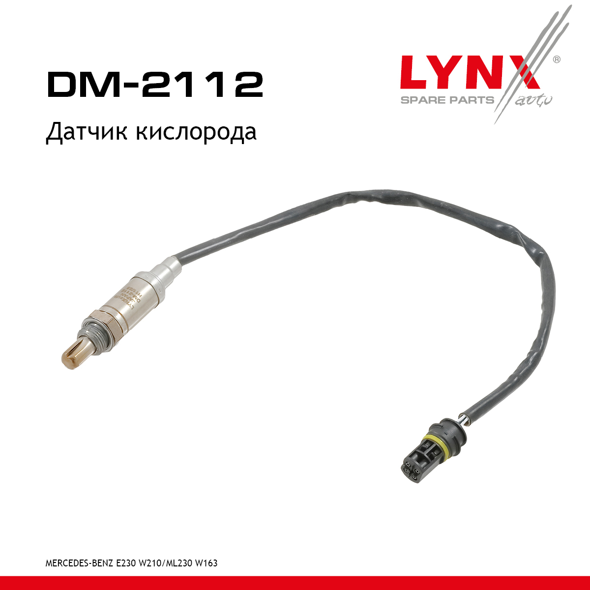 Датчик кислорода - LYNXauto DM-2112