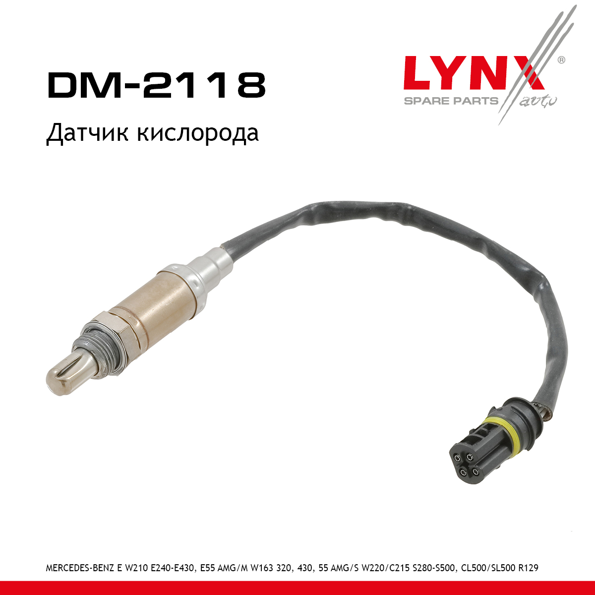 Датчик кислорода - LYNXauto DM-2118