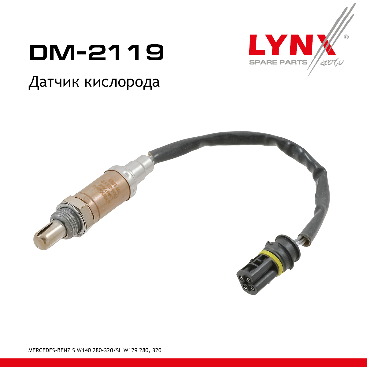 Датчик кислорода - LYNXauto DM-2119
