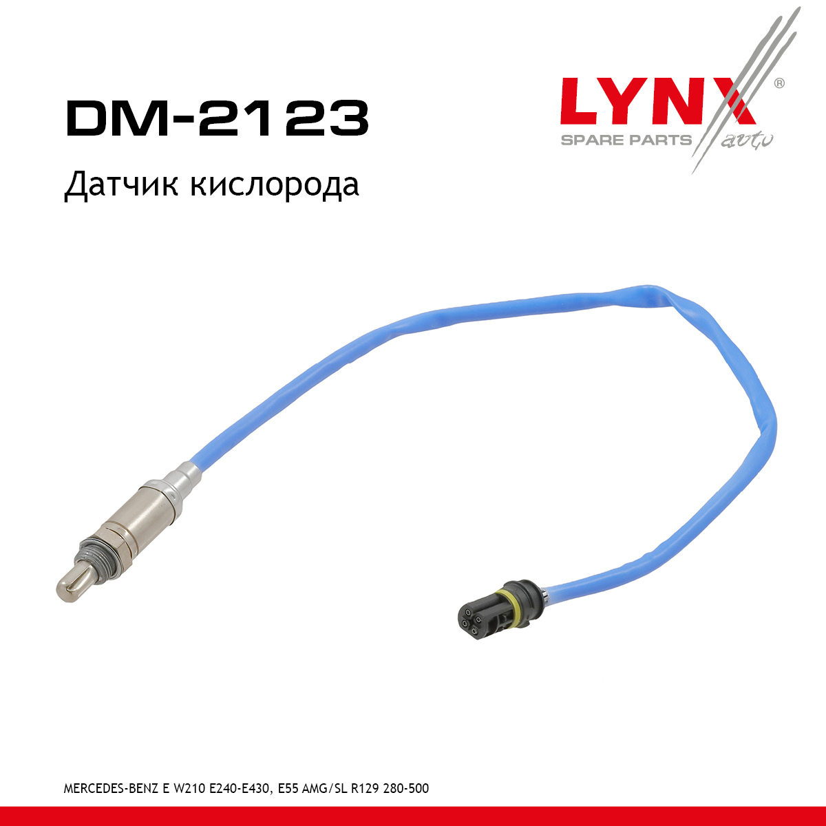 Датчик кислорода - LYNXauto DM-2123