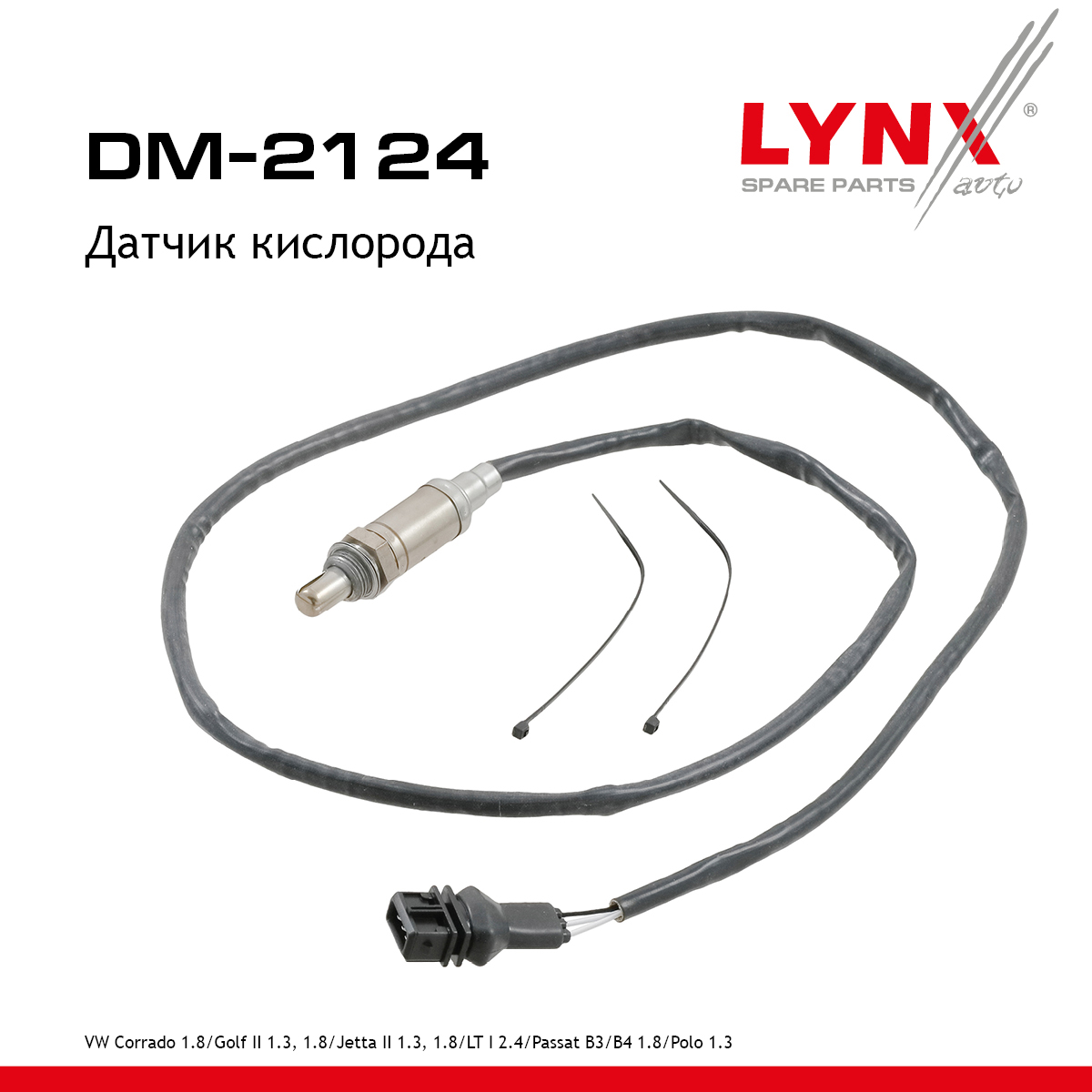 Датчик кислорода - LYNXauto DM-2124