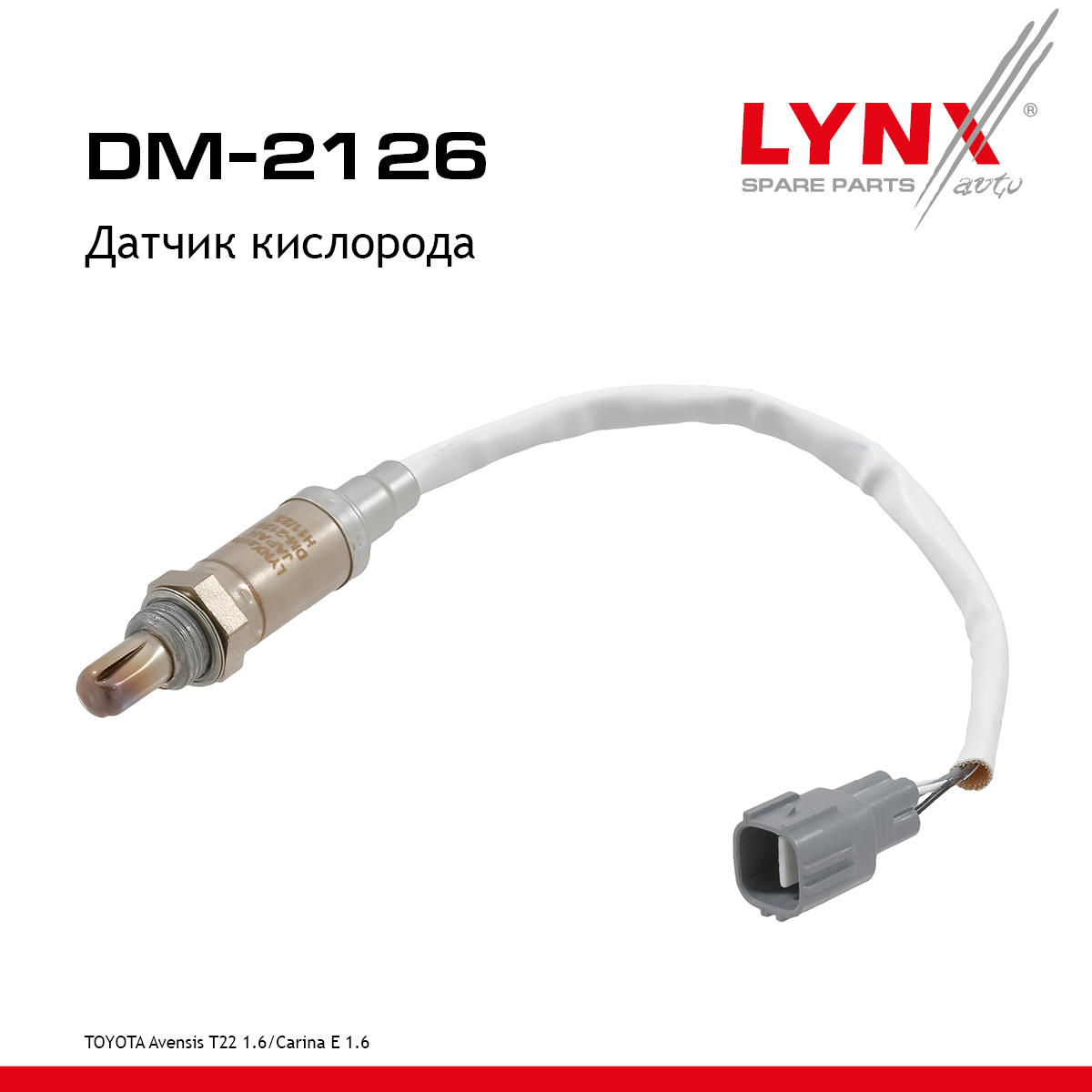 Датчик кислорода - LYNXauto DM-2126