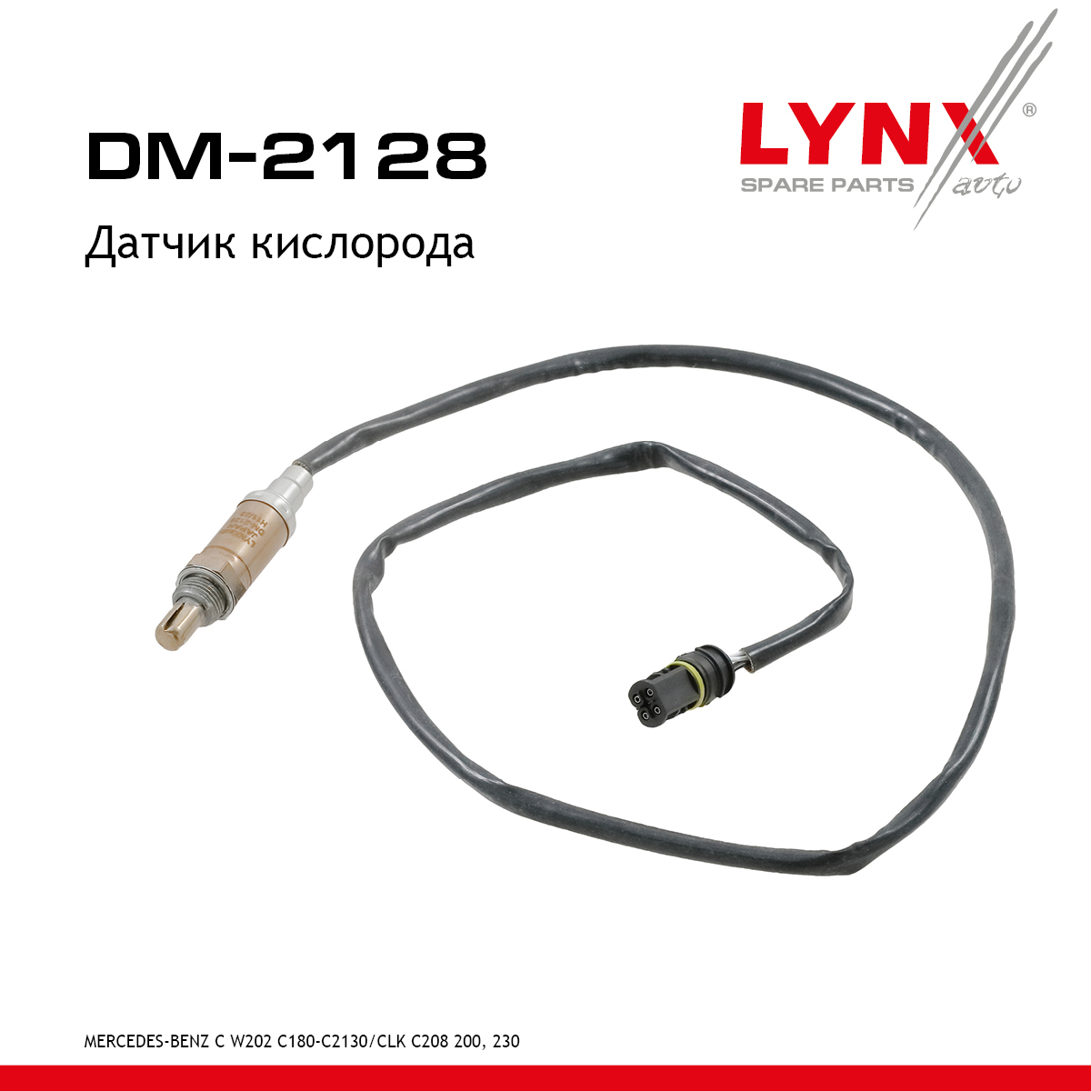 Датчик кислорода - LYNXauto DM-2128