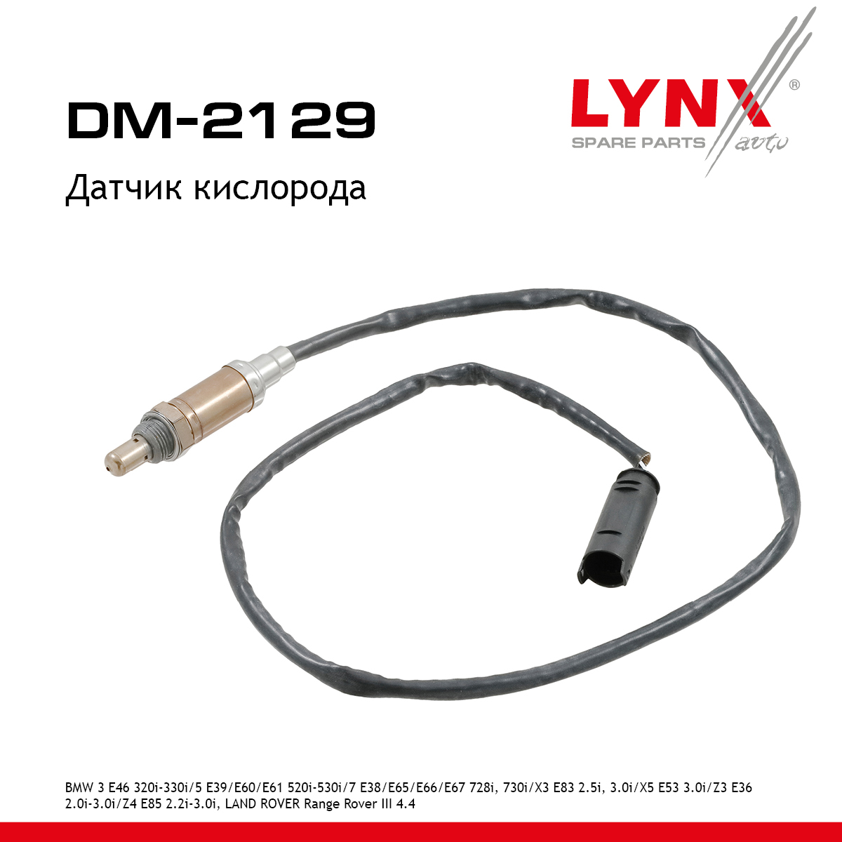 Датчик кислорода - LYNXauto DM-2129