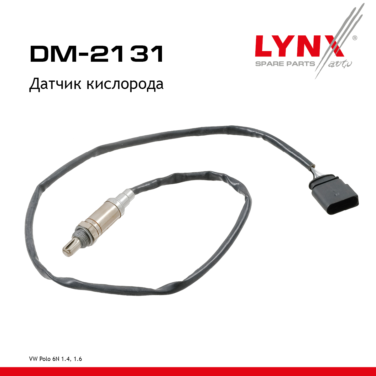 Датчик кислорода - LYNXauto DM-2131