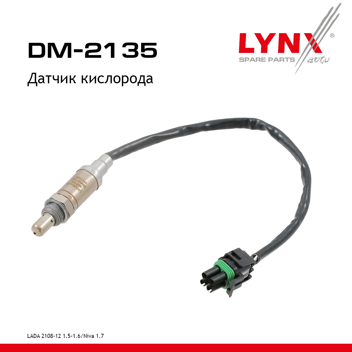 Датчик кислородный lada 2108-099/2110-12/2113-15 - LYNXauto DM-2135