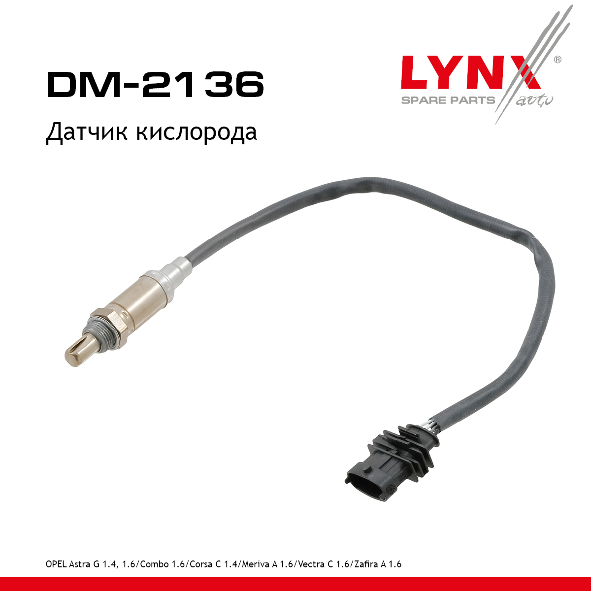 Датчик кислорода - LYNXauto DM-2136