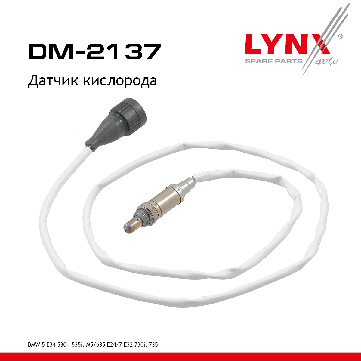 Датчик кислорода - LYNXauto DM-2137