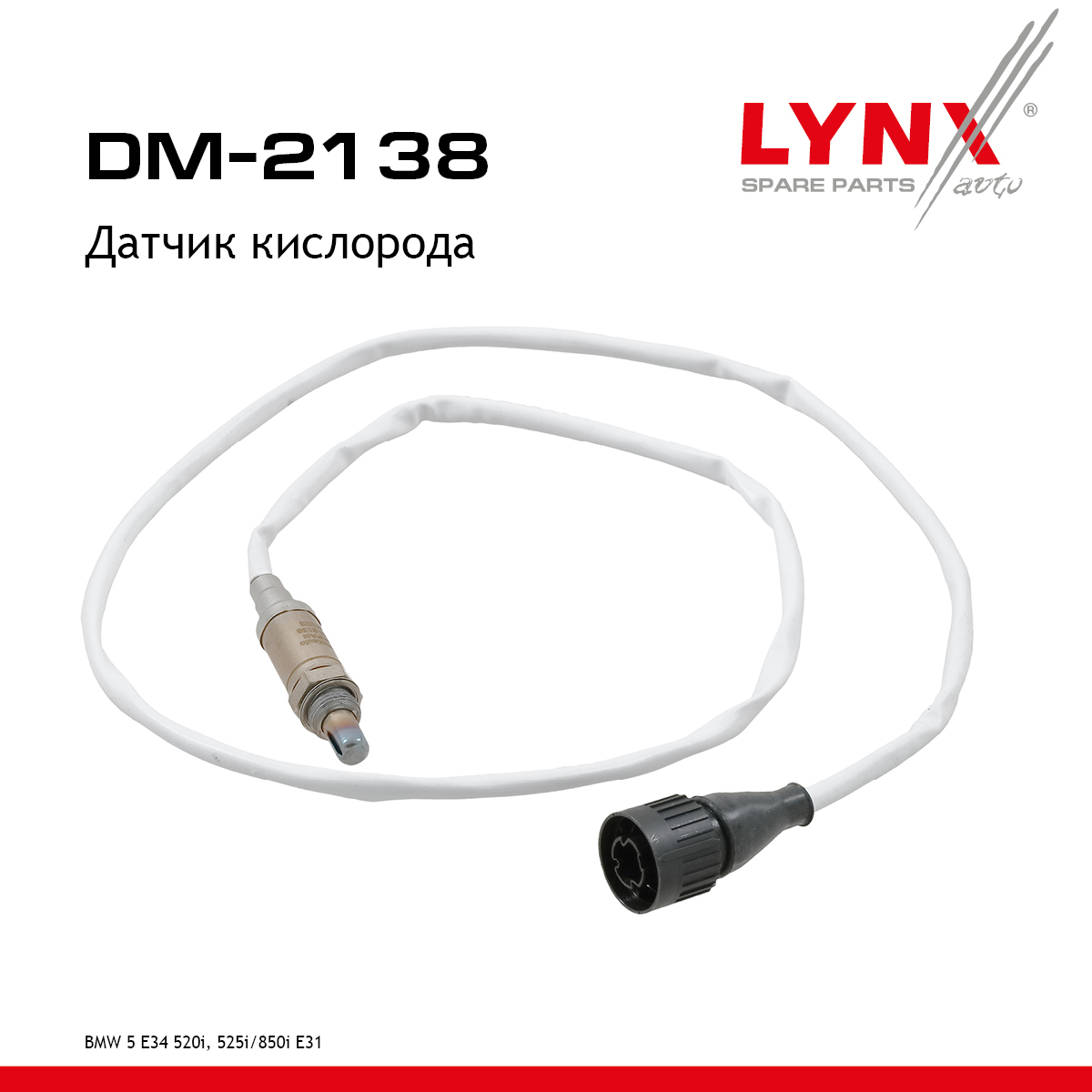 Датчик кислорода - LYNXauto DM-2138