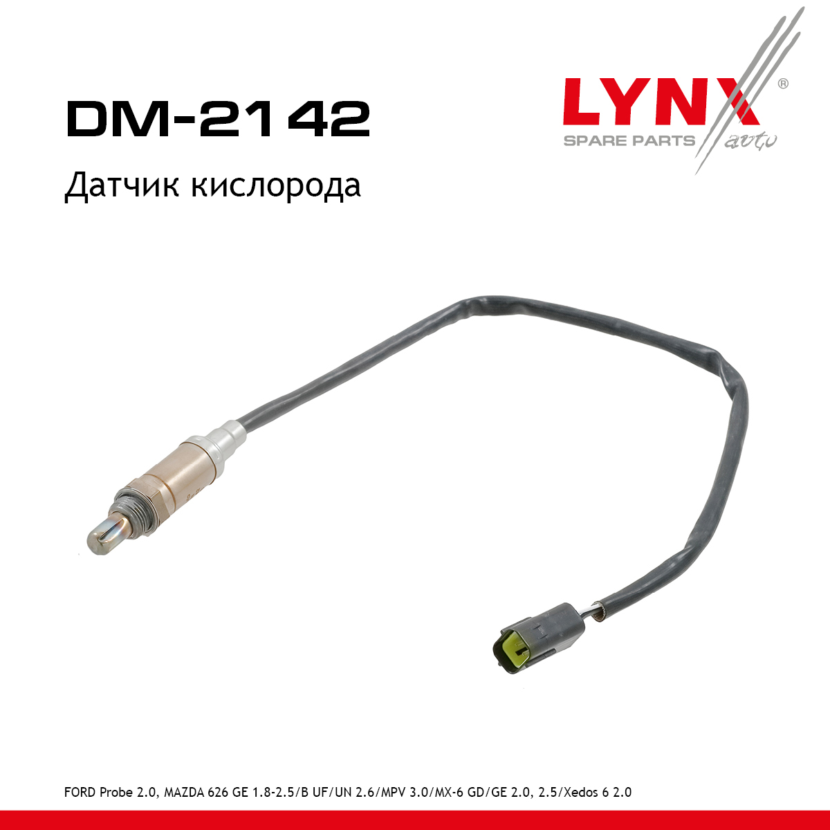 Датчик кислорода - LYNXauto DM-2142