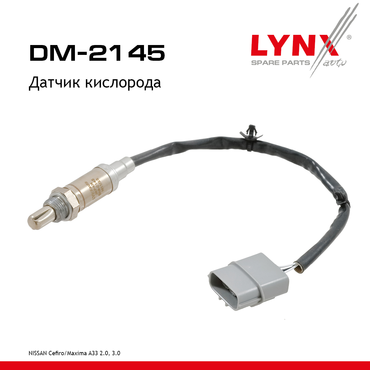 Датчик кислорода - LYNXauto DM-2145