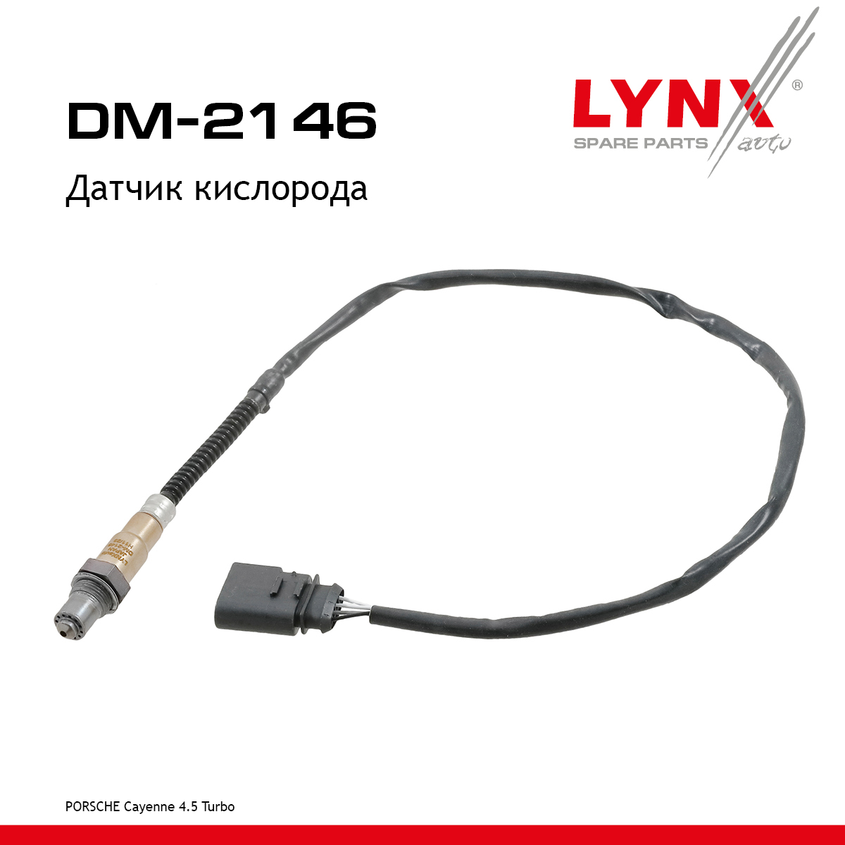 Датчик кислорода - LYNXauto DM-2146
