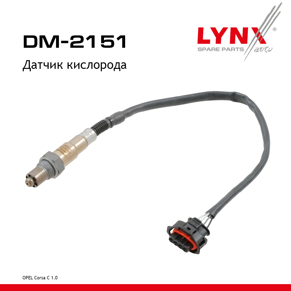 Датчик кислорода - LYNXauto DM-2151