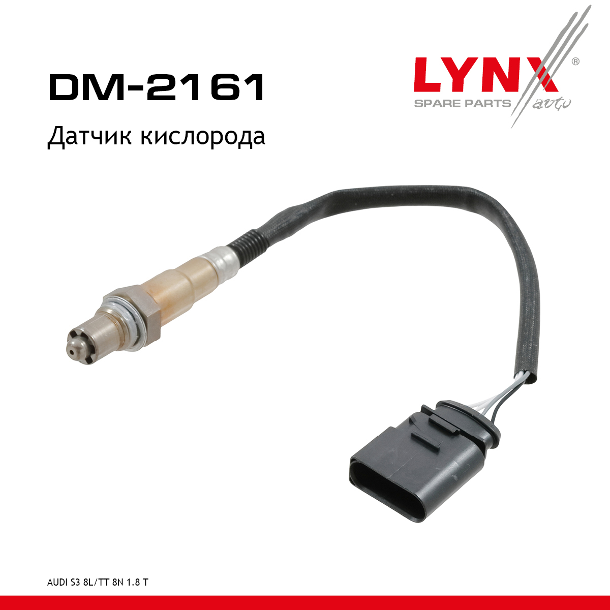 Датчик кислорода - LYNXauto DM-2161