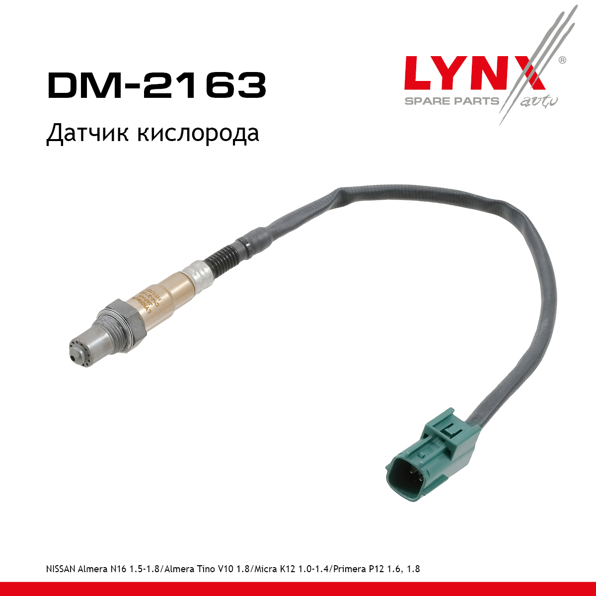 Датчик кислорода - LYNXauto DM-2163