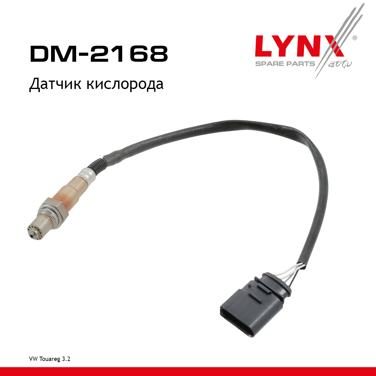 Датчик кислорода - LYNXauto DM-2168