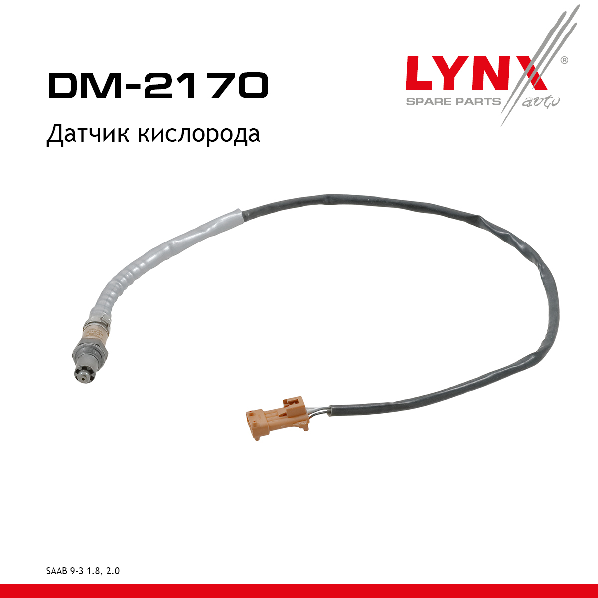 Датчик кислорода - LYNXauto DM-2170