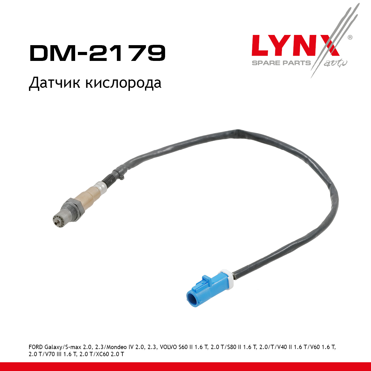 Датчик кислорода - LYNXauto DM-2179