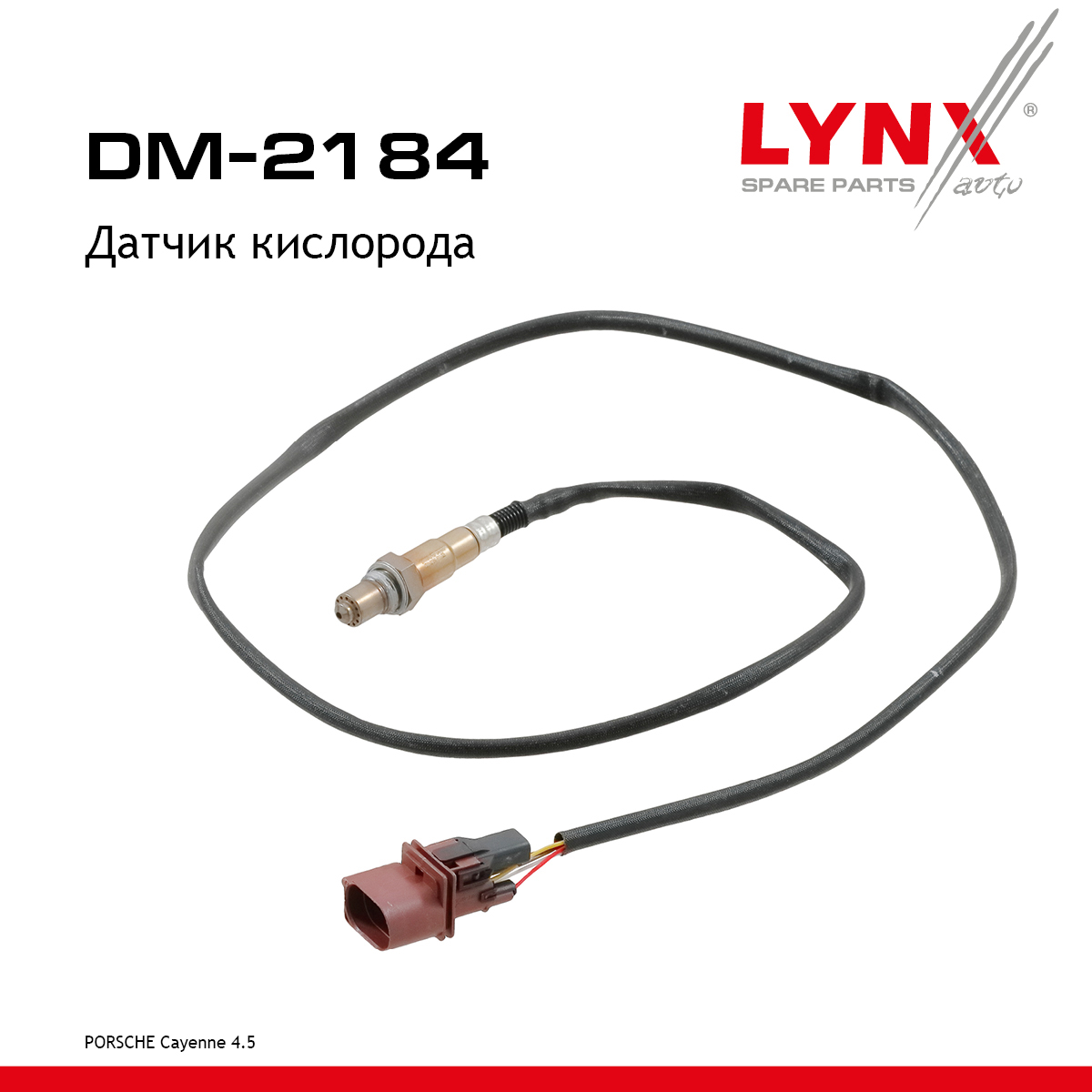 Датчик кислорода - LYNXauto DM-2184