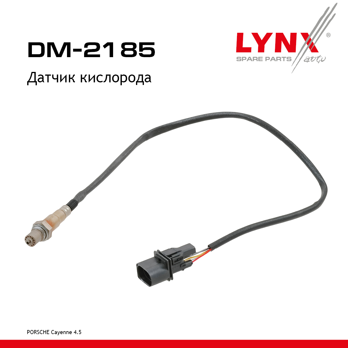 Датчик кислорода - LYNXauto DM-2185