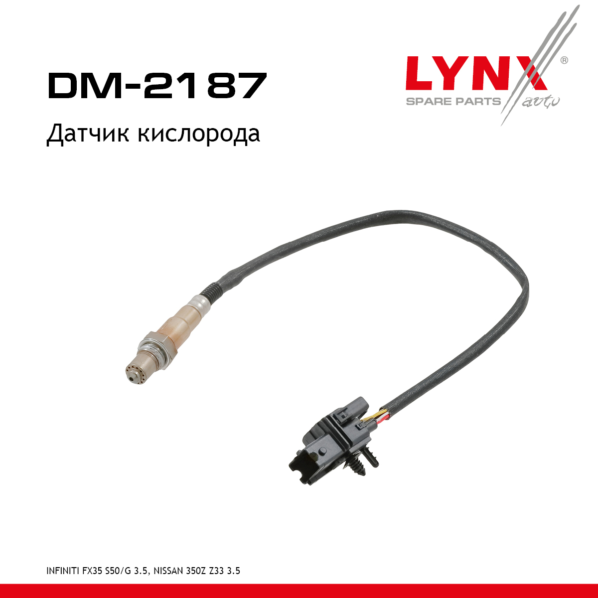 Датчик кислорода - LYNXauto DM-2187