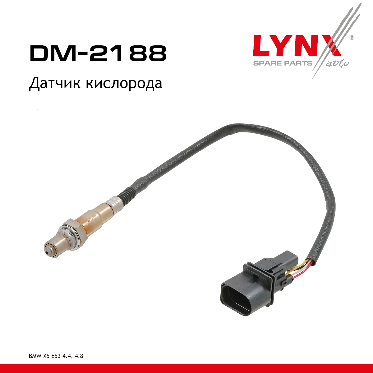 Датчик кислорода - LYNXauto DM-2188