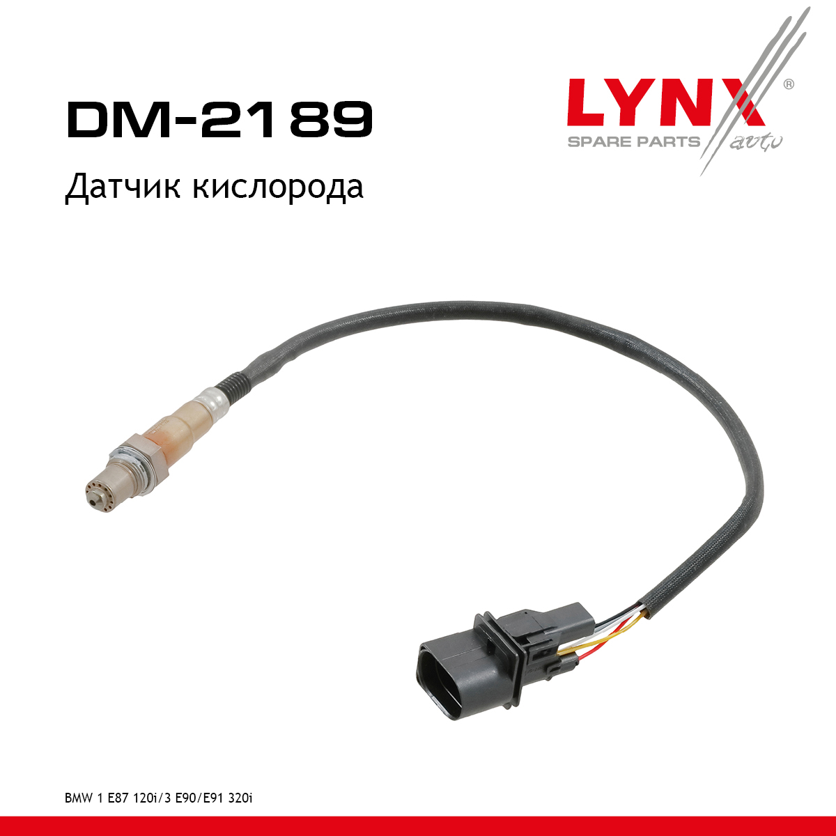 Датчик кислорода - LYNXauto DM-2189