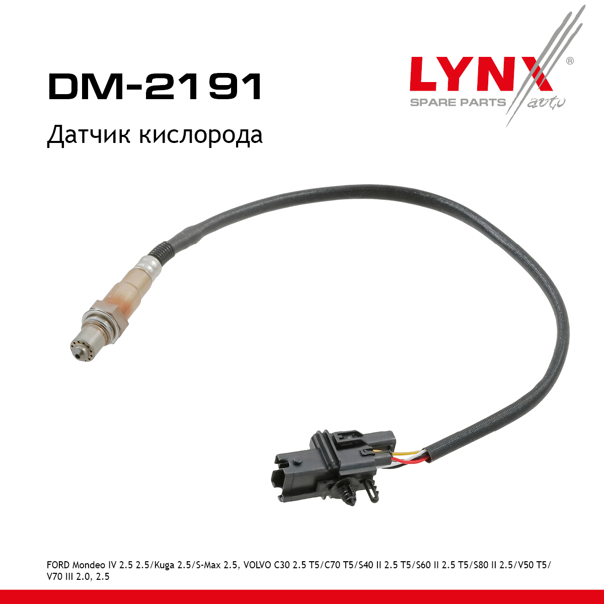 Датчик кислорода - LYNXauto DM-2191