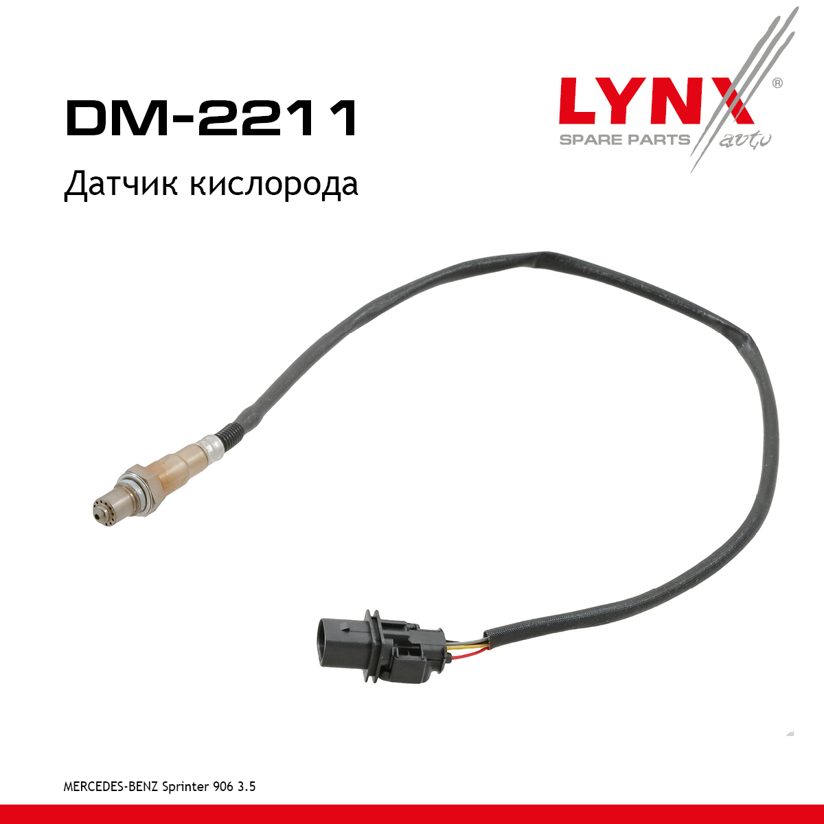 Датчик кислорода - LYNXauto DM-2211