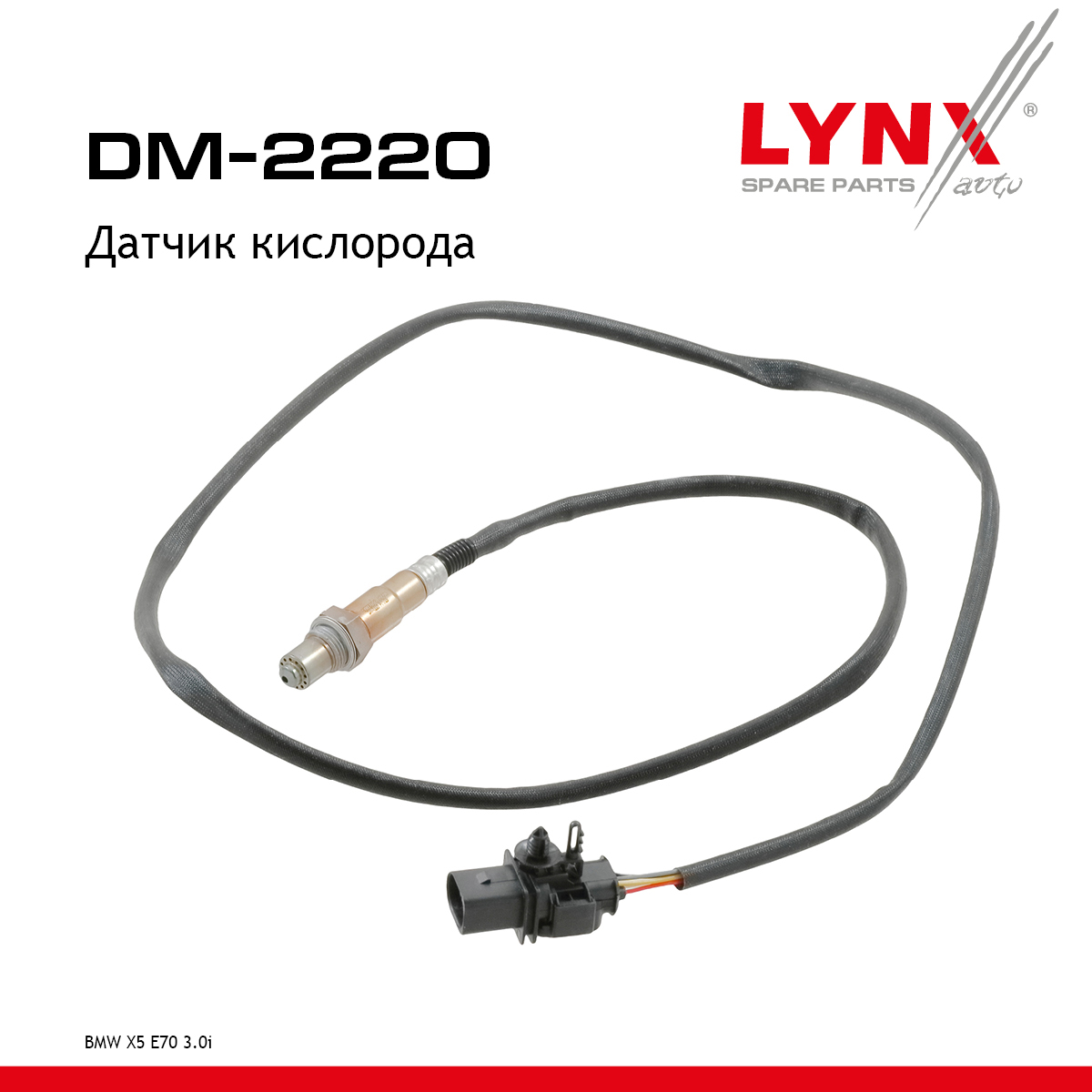 Датчик кислорода - LYNXauto DM-2220