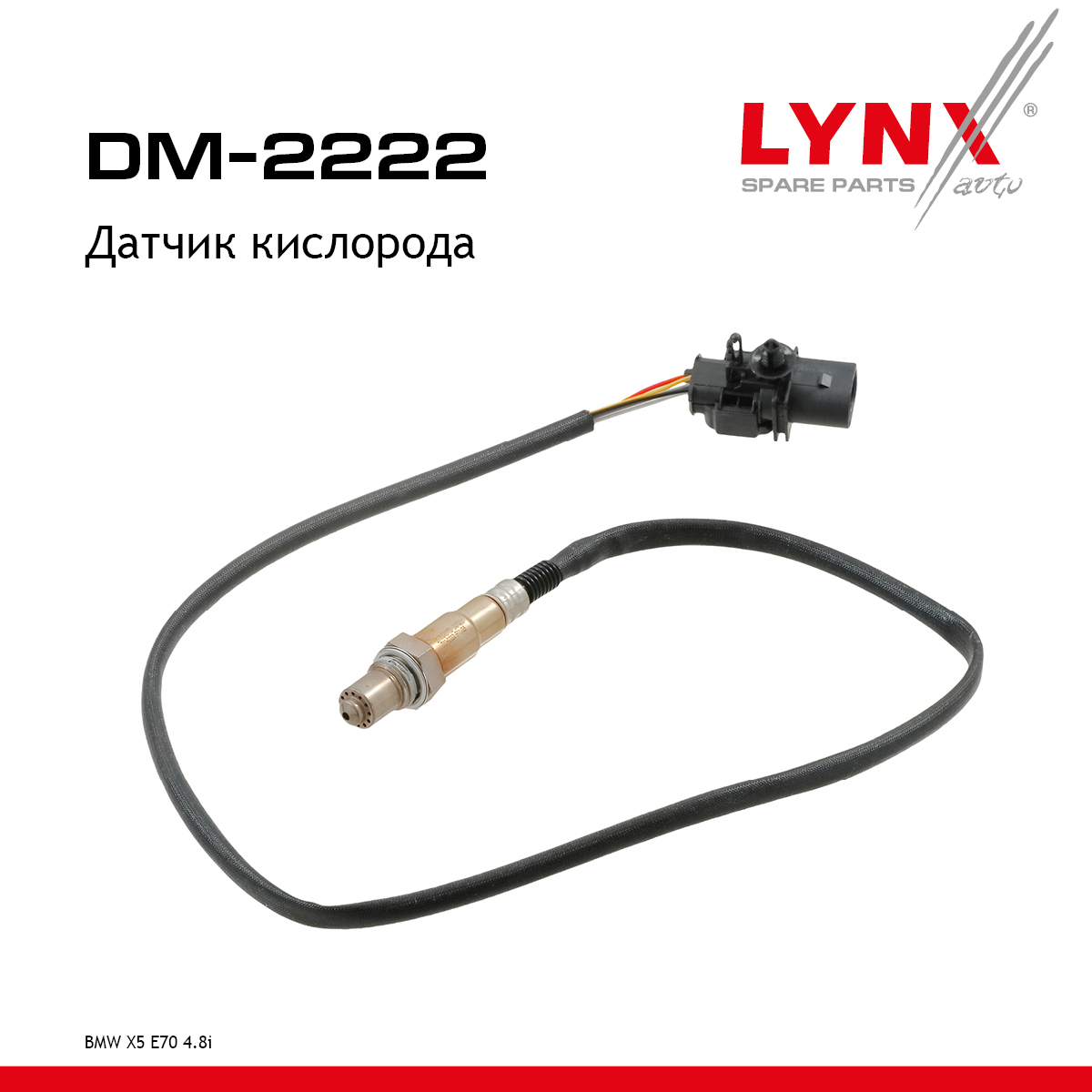 Датчик кислорода - LYNXauto DM-2222