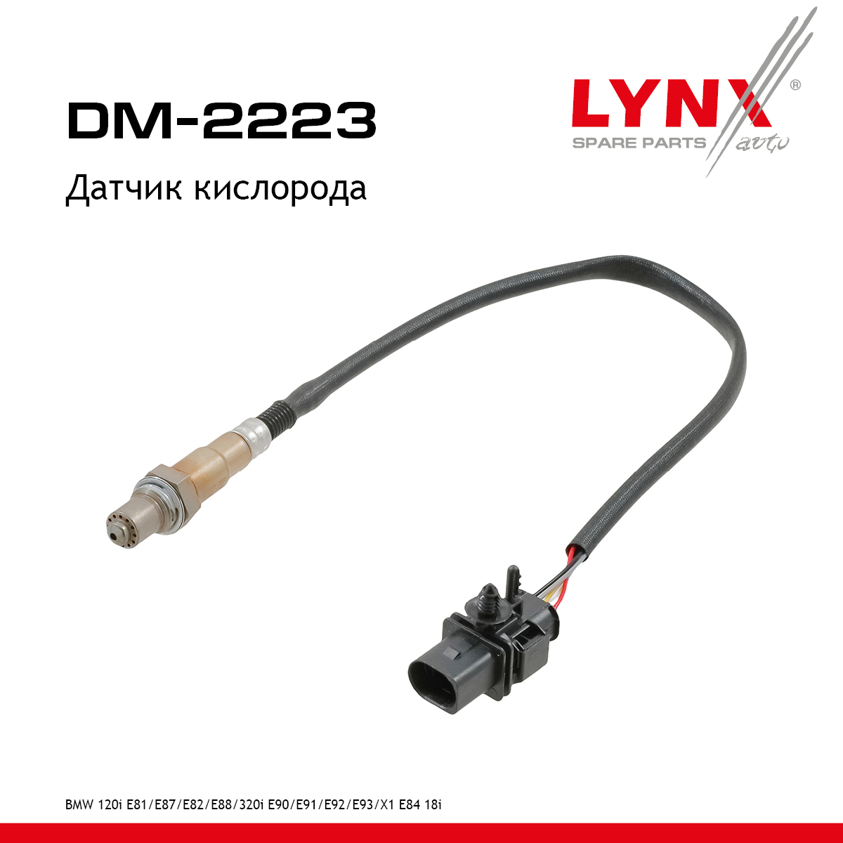 Датчик кислорода - LYNXauto DM-2223